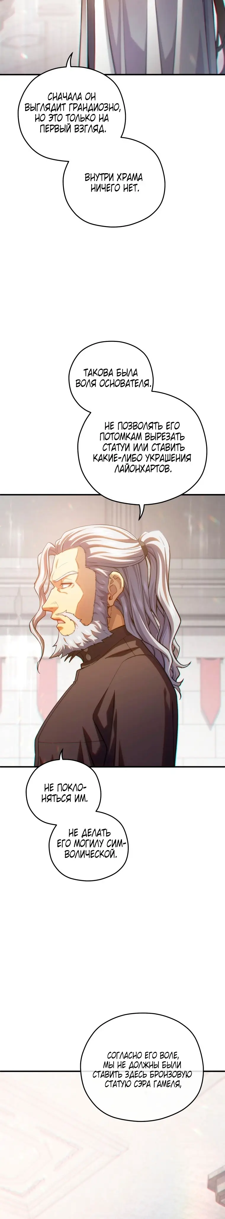 Страница 4 главы 81 манги Чёртова реинкарнация / My Blasted Reincarnated Life