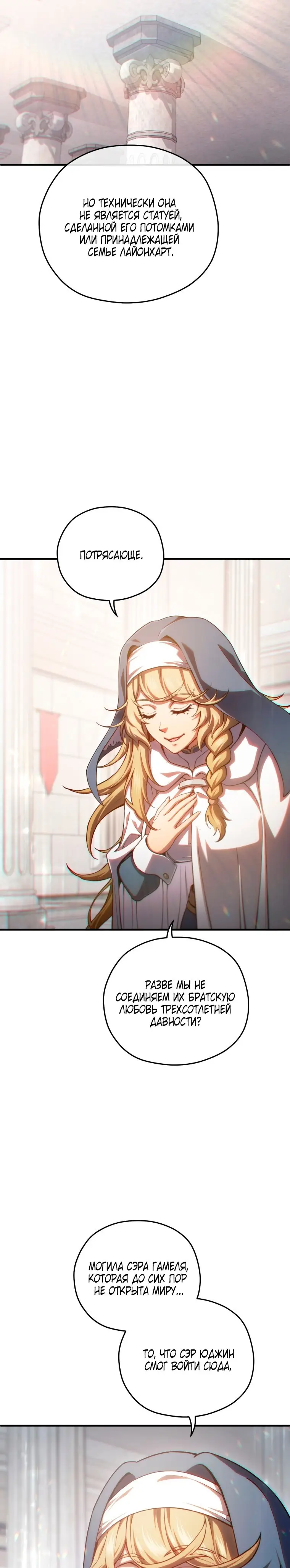 Страница 5 главы 81 манги Чёртова реинкарнация / My Blasted Reincarnated Life