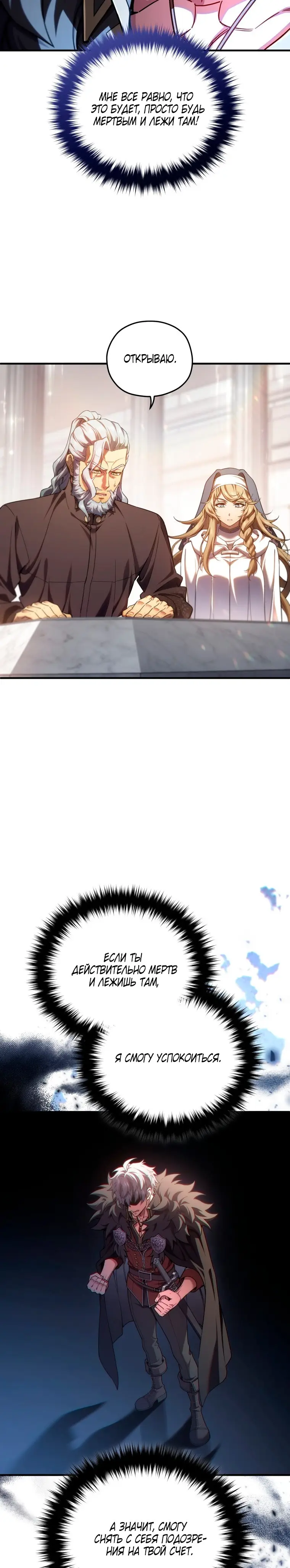 Страница 11 главы 81 манги Чёртова реинкарнация / My Blasted Reincarnated Life