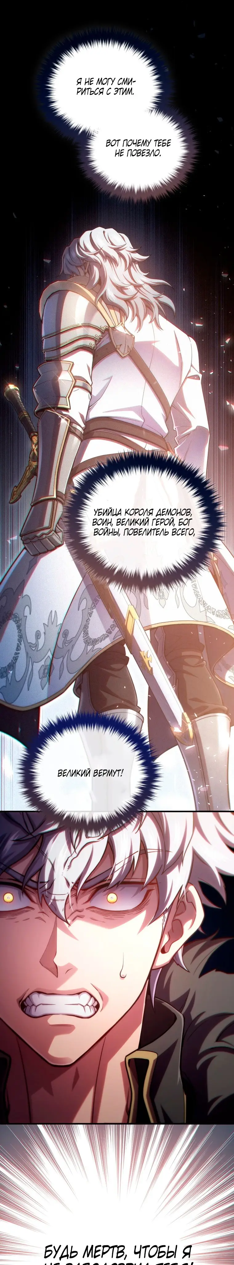 Страница 13 главы 81 манги Чёртова реинкарнация / My Blasted Reincarnated Life
