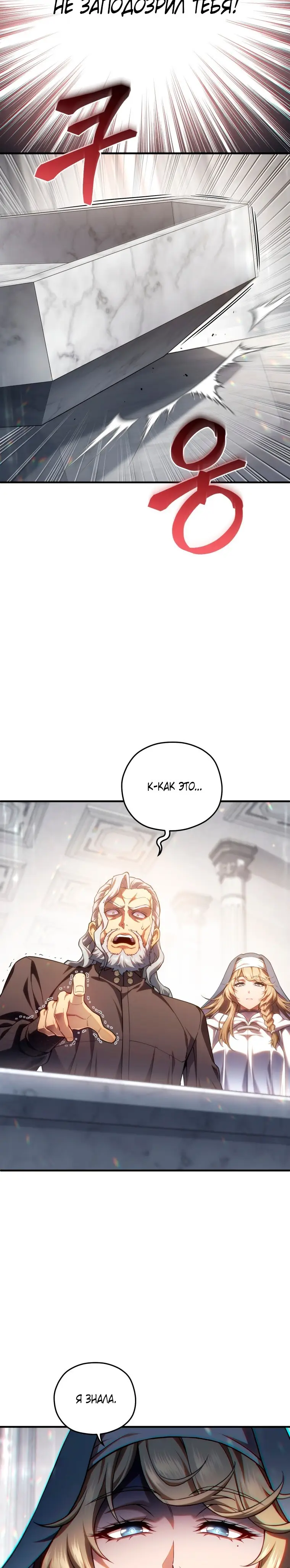 Страница 14 главы 81 манги Чёртова реинкарнация / My Blasted Reincarnated Life