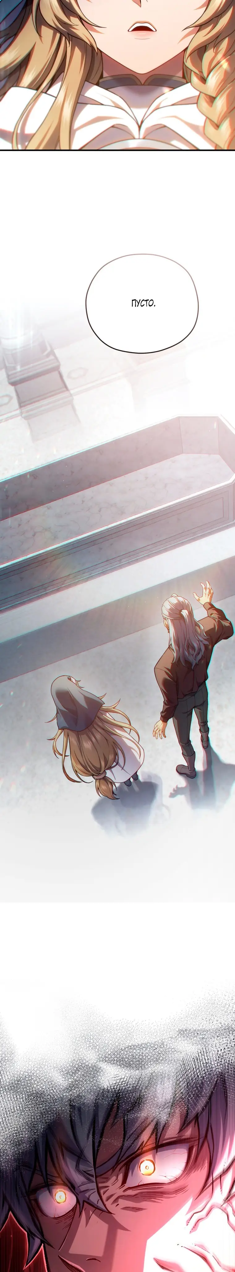 Страница 15 главы 81 манги Чёртова реинкарнация / My Blasted Reincarnated Life