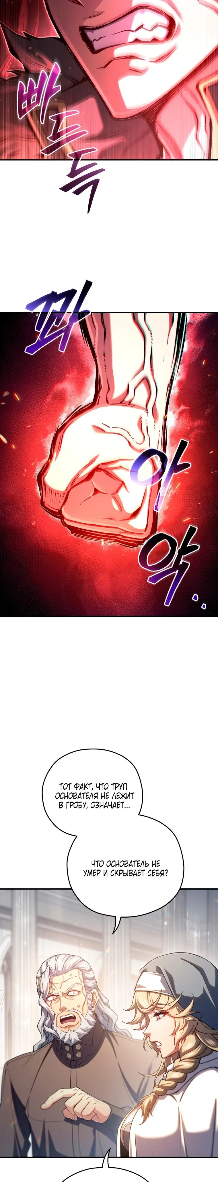 Страница 16 главы 81 манги Чёртова реинкарнация / My Blasted Reincarnated Life