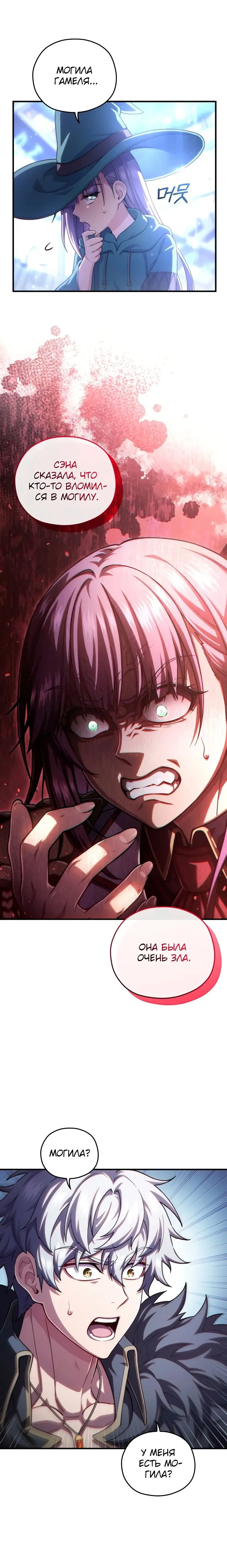 Страница 8 главы 49 манги Чёртова реинкарнация / My Blasted Reincarnated Life