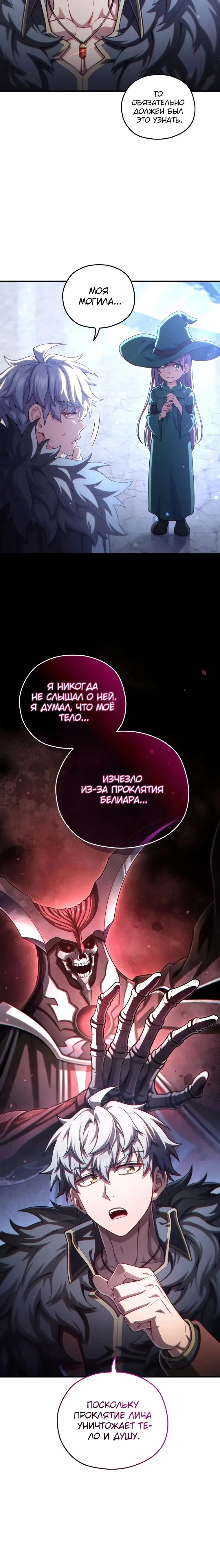 Страница 10 главы 49 манги Чёртова реинкарнация / My Blasted Reincarnated Life