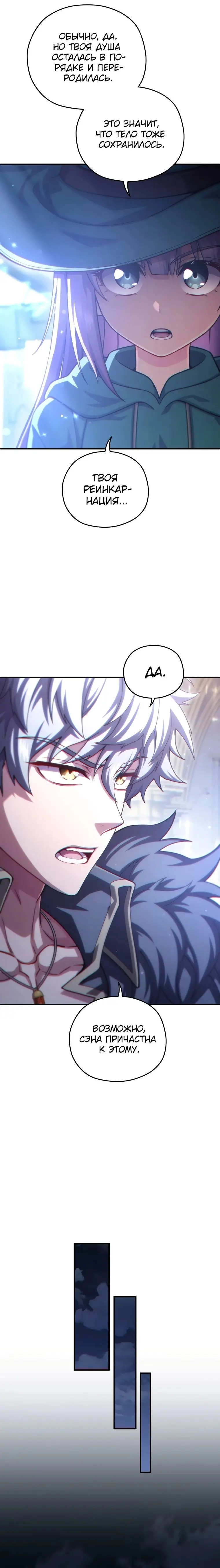 Страница 11 главы 49 манги Чёртова реинкарнация / My Blasted Reincarnated Life