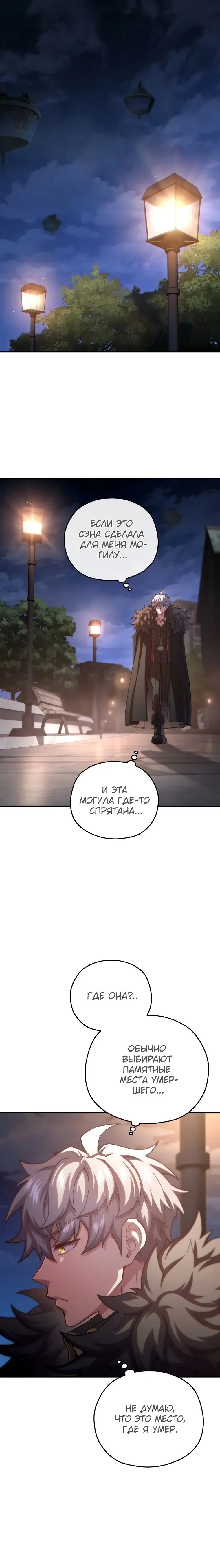 Страница 12 главы 49 манги Чёртова реинкарнация / My Blasted Reincarnated Life