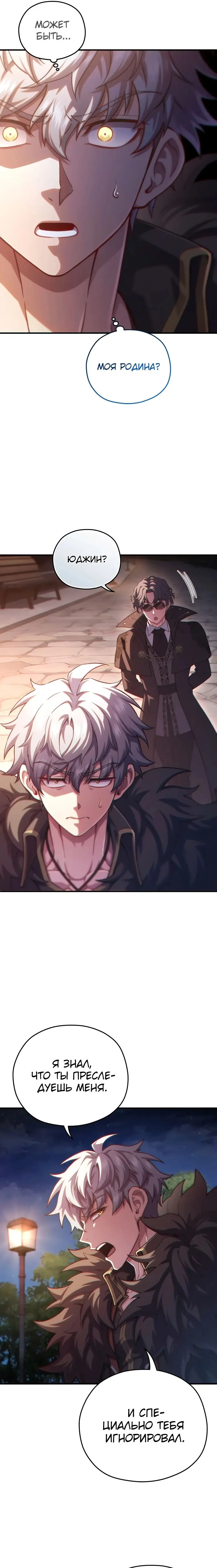 Страница 13 главы 49 манги Чёртова реинкарнация / My Blasted Reincarnated Life