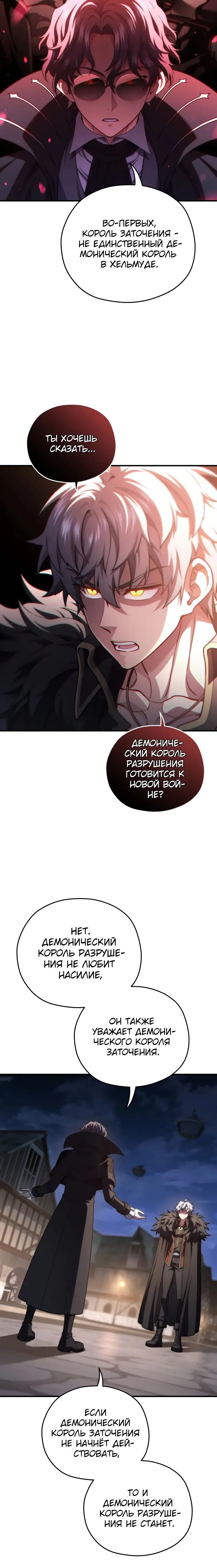 Страница 16 главы 49 манги Чёртова реинкарнация / My Blasted Reincarnated Life