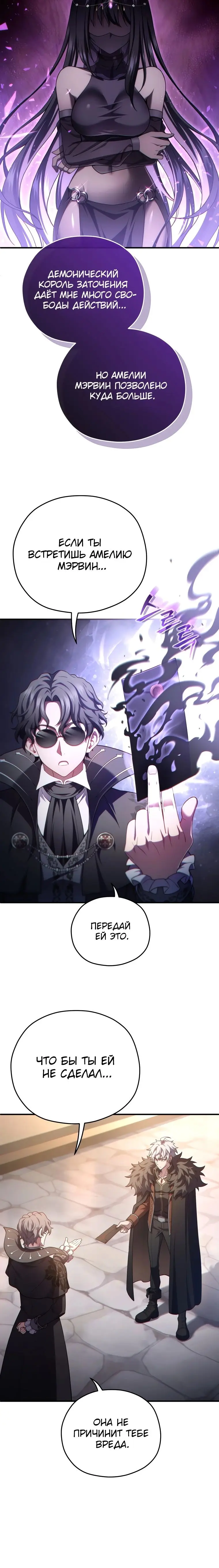 Страница 24 главы 49 манги Чёртова реинкарнация / My Blasted Reincarnated Life