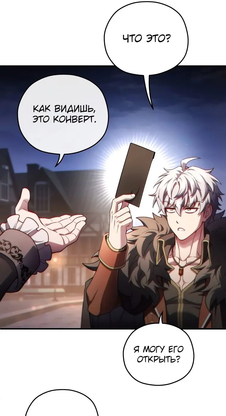 Страница 25 главы 49 манги Чёртова реинкарнация / My Blasted Reincarnated Life