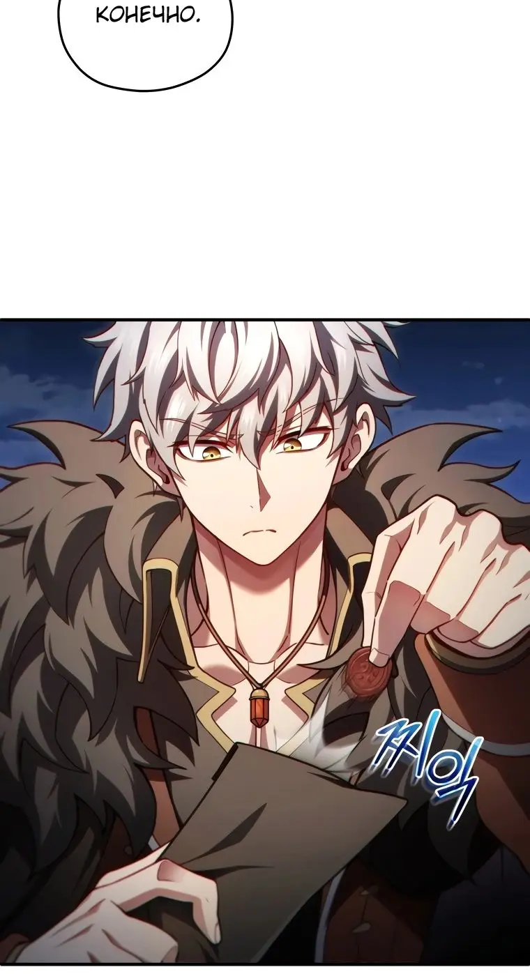 Страница 26 главы 49 манги Чёртова реинкарнация / My Blasted Reincarnated Life