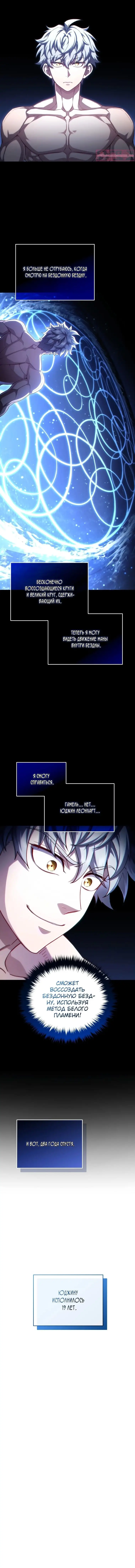 Страница 11 главы 45 манги Чёртова реинкарнация / My Blasted Reincarnated Life