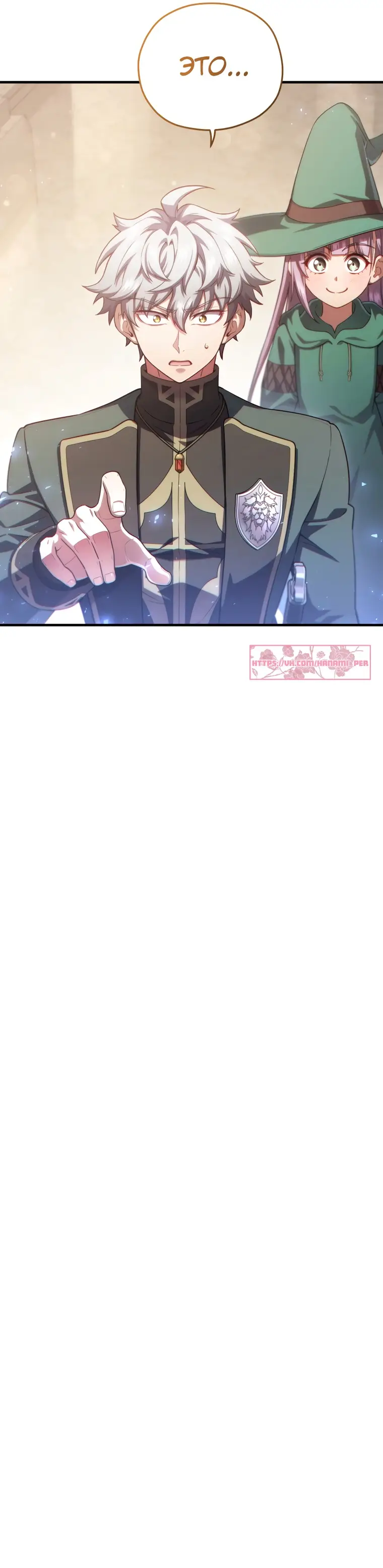 Страница 13 главы 39 манги Чёртова реинкарнация / My Blasted Reincarnated Life