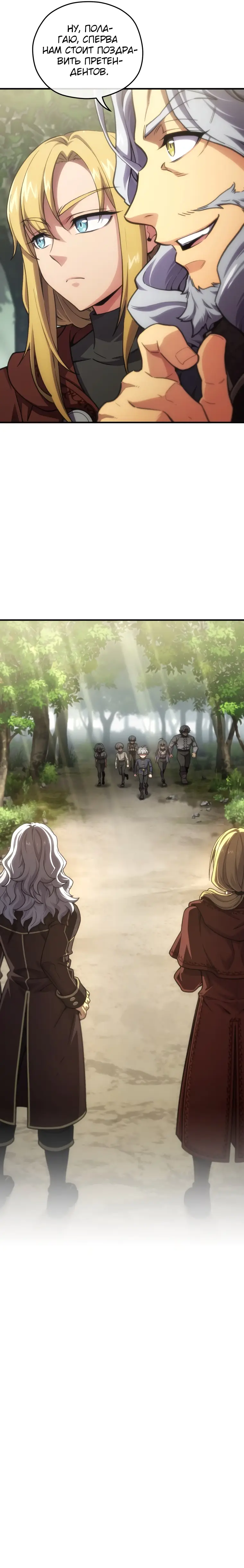 Страница 11 главы 12 манги Чёртова реинкарнация / My Blasted Reincarnated Life