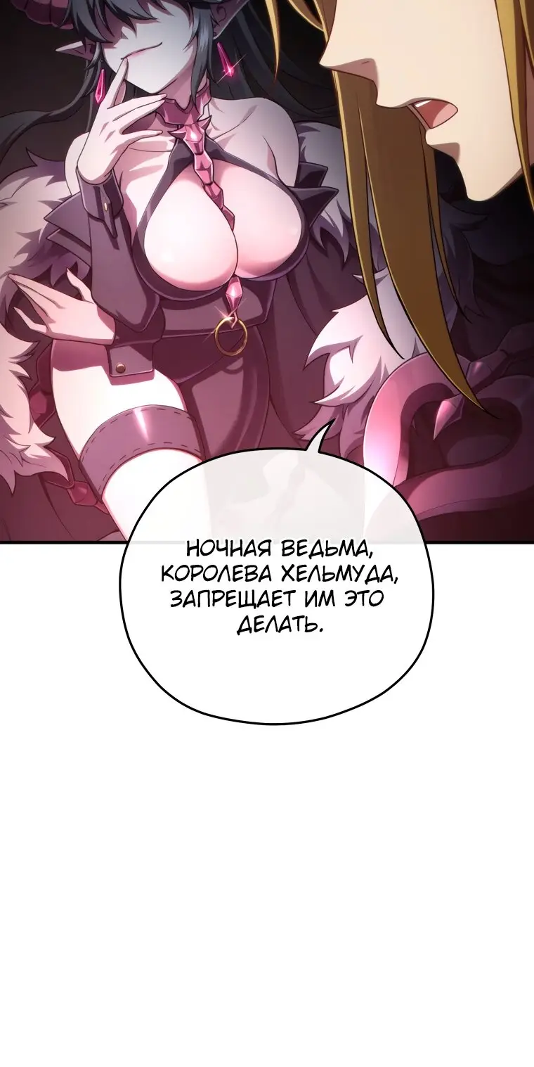 Страница 8 главы 27 манги Чёртова реинкарнация / My Blasted Reincarnated Life