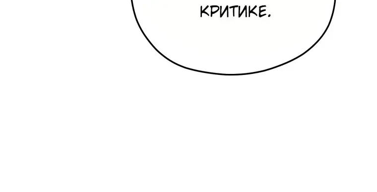 Страница 9 главы 23 манги Чёртова реинкарнация / My Blasted Reincarnated Life