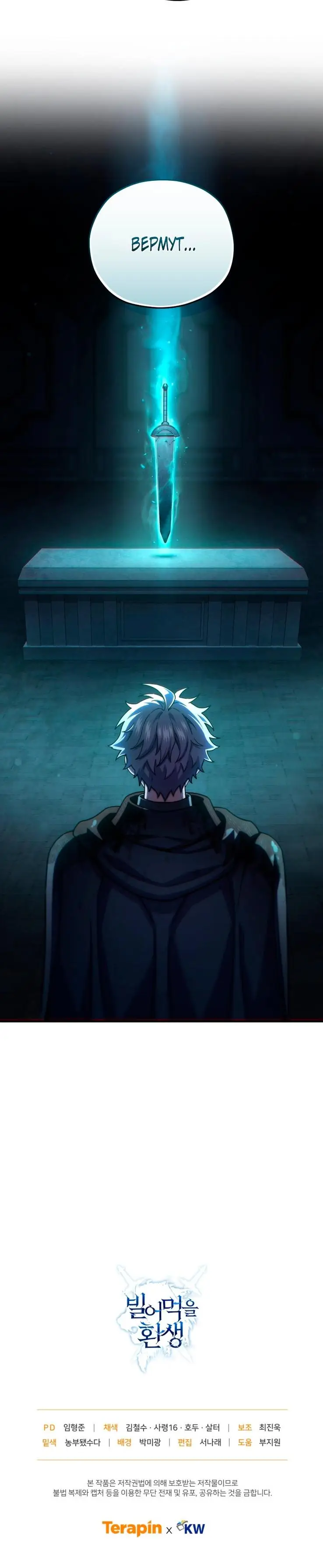 Страница 10 главы 61 манги Чёртова реинкарнация / My Blasted Reincarnated Life