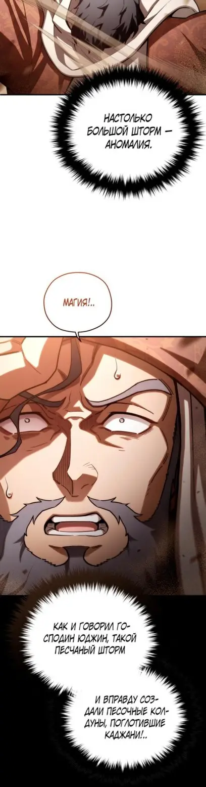 Страница 4 главы 55 манги Чёртова реинкарнация / My Blasted Reincarnated Life