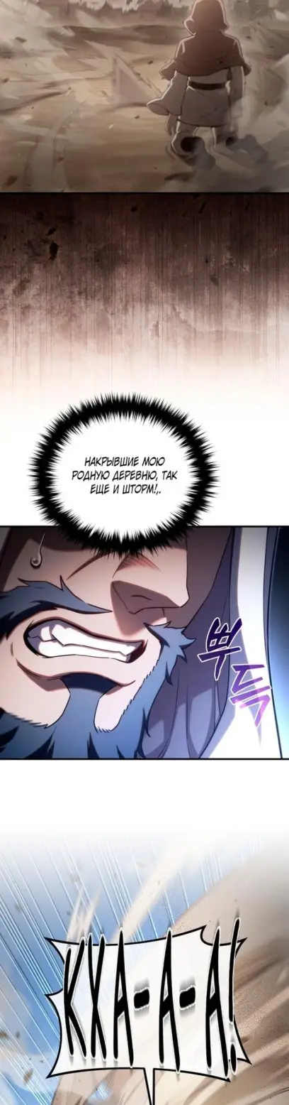 Страница 6 главы 55 манги Чёртова реинкарнация / My Blasted Reincarnated Life