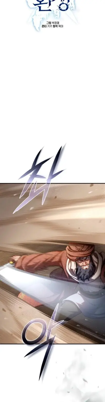 Страница 8 главы 55 манги Чёртова реинкарнация / My Blasted Reincarnated Life