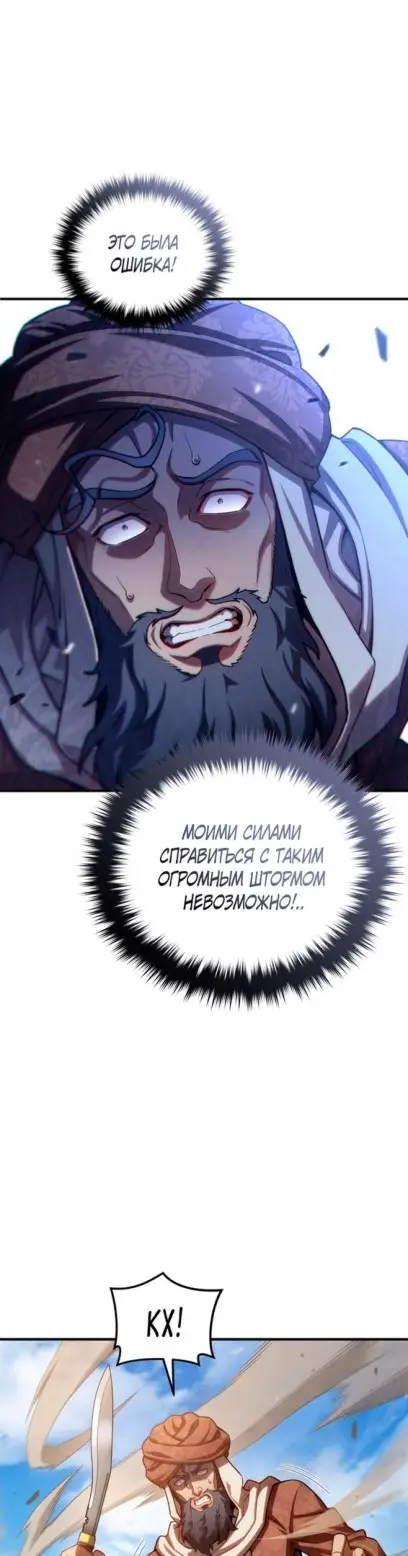 Страница 10 главы 55 манги Чёртова реинкарнация / My Blasted Reincarnated Life