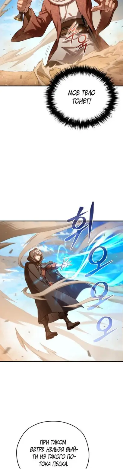 Страница 11 главы 55 манги Чёртова реинкарнация / My Blasted Reincarnated Life