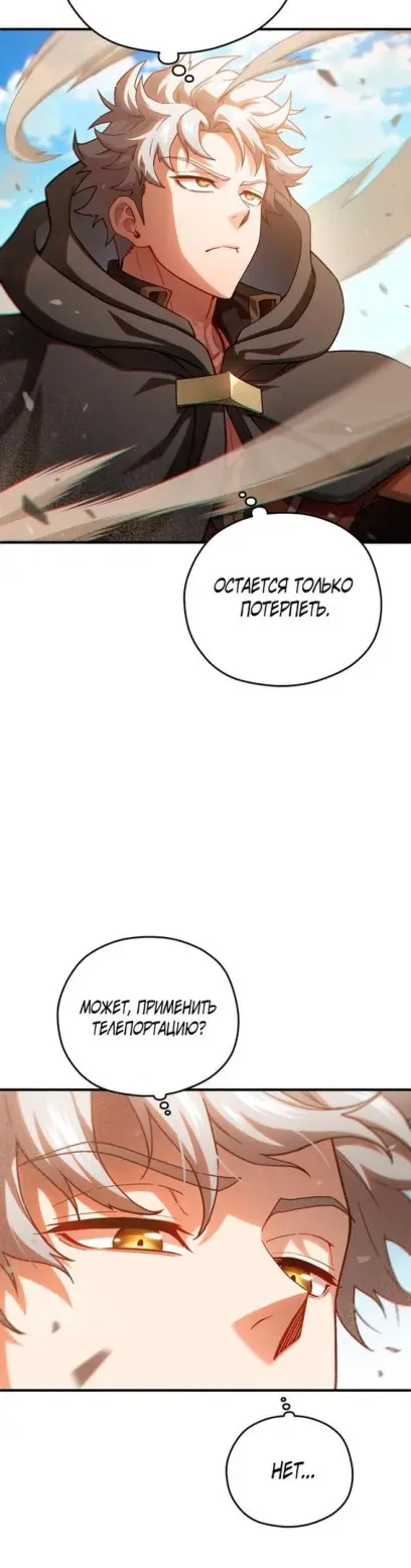 Страница 12 главы 55 манги Чёртова реинкарнация / My Blasted Reincarnated Life