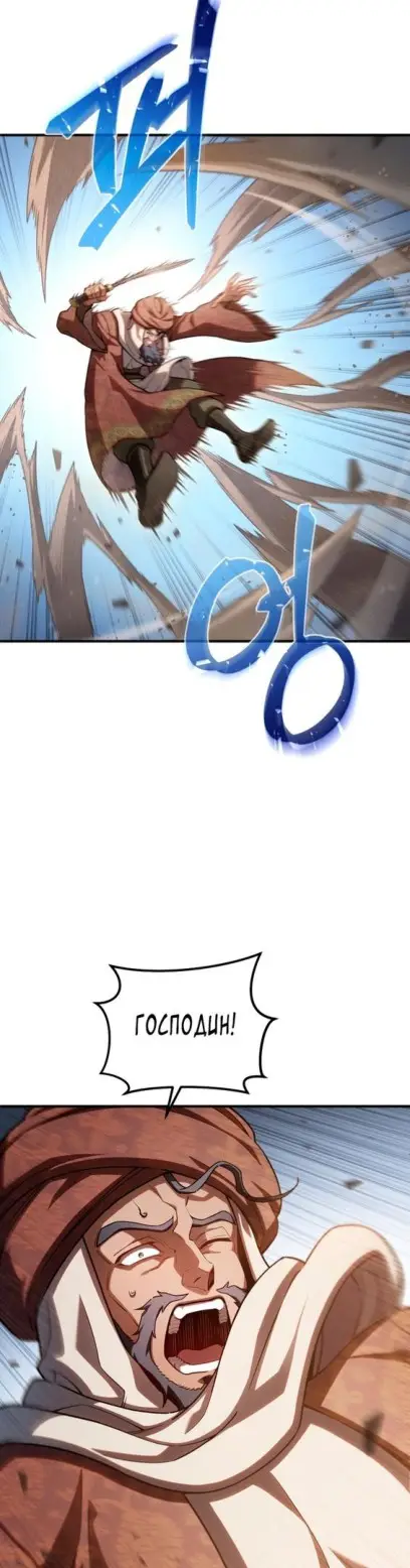 Страница 16 главы 55 манги Чёртова реинкарнация / My Blasted Reincarnated Life