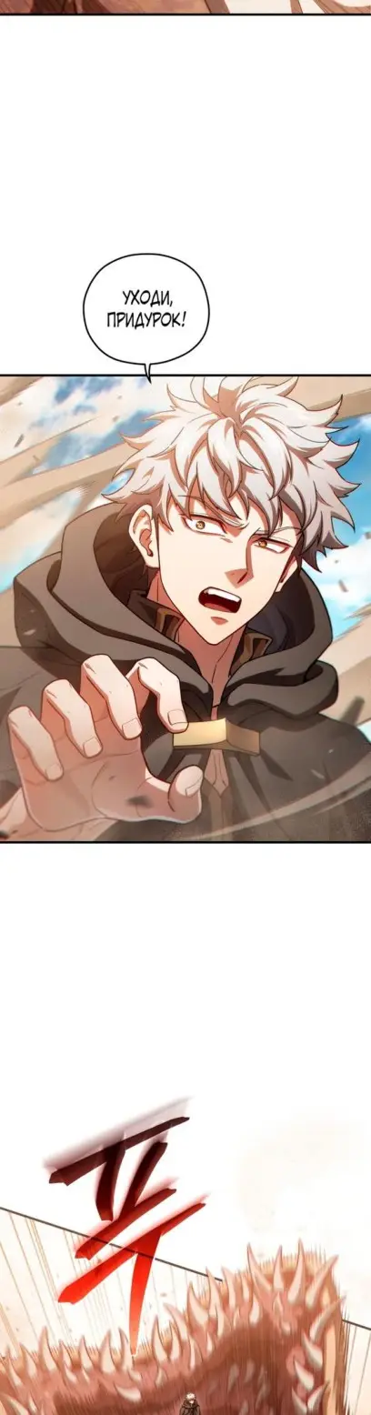 Страница 17 главы 55 манги Чёртова реинкарнация / My Blasted Reincarnated Life