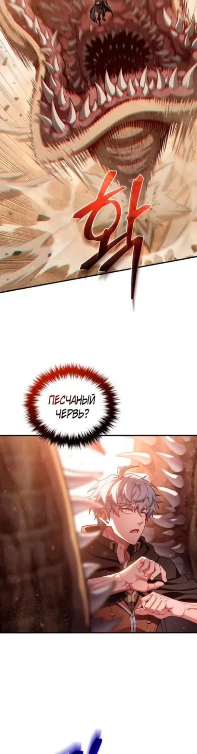 Страница 18 главы 55 манги Чёртова реинкарнация / My Blasted Reincarnated Life