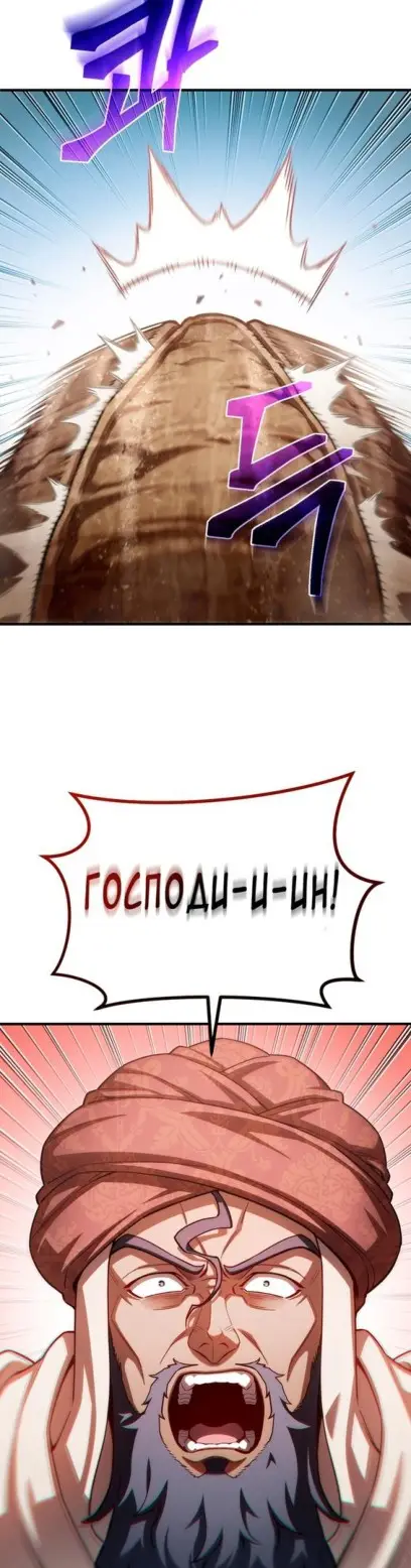 Страница 19 главы 55 манги Чёртова реинкарнация / My Blasted Reincarnated Life