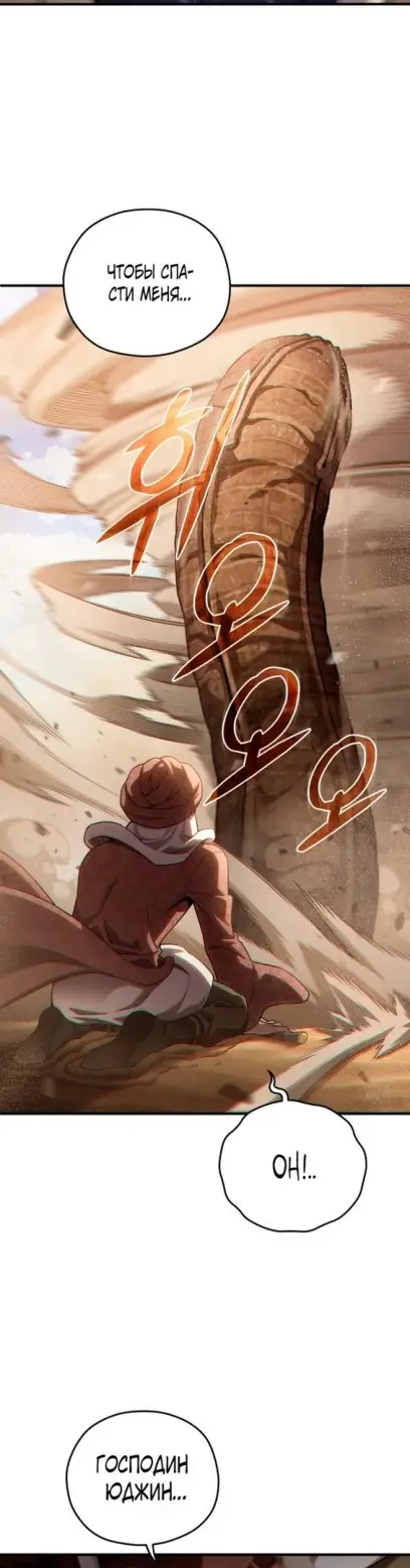 Страница 20 главы 55 манги Чёртова реинкарнация / My Blasted Reincarnated Life