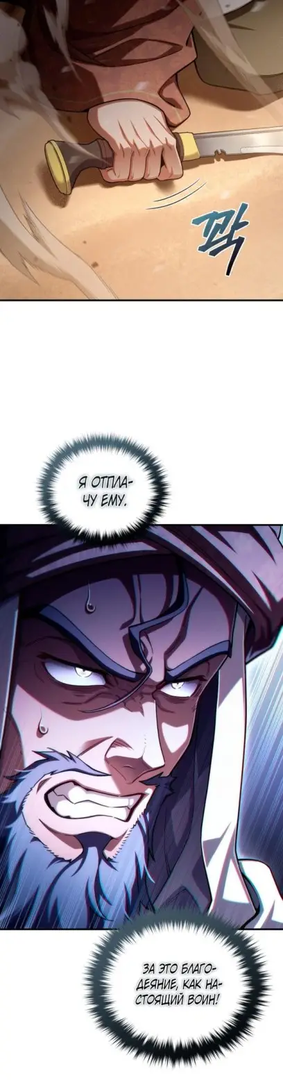 Страница 21 главы 55 манги Чёртова реинкарнация / My Blasted Reincarnated Life