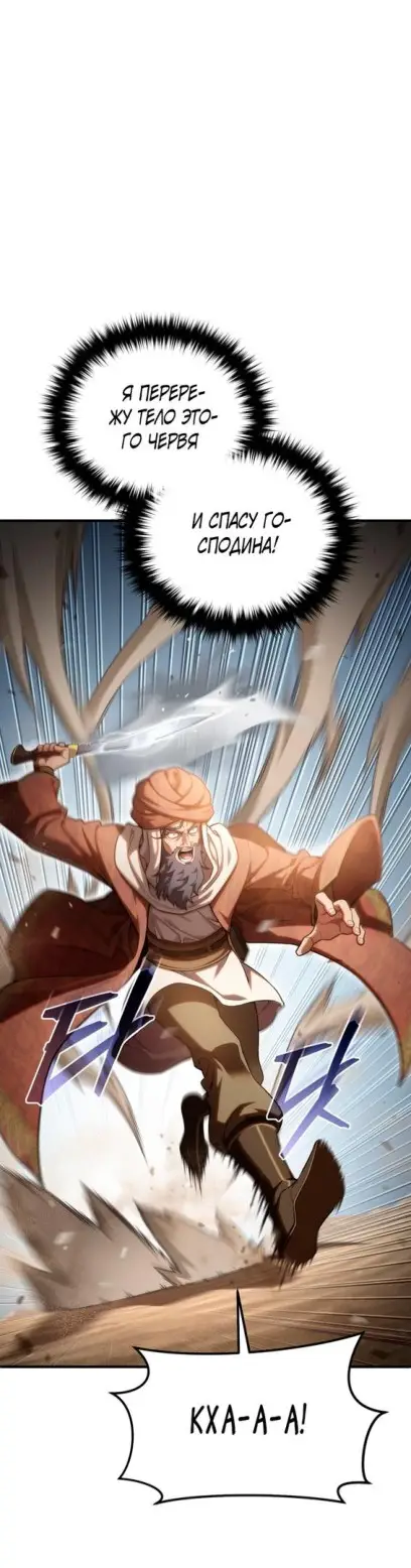 Страница 22 главы 55 манги Чёртова реинкарнация / My Blasted Reincarnated Life