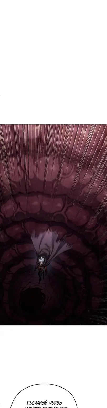 Страница 23 главы 55 манги Чёртова реинкарнация / My Blasted Reincarnated Life