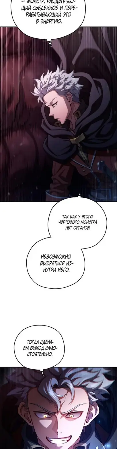 Страница 24 главы 55 манги Чёртова реинкарнация / My Blasted Reincarnated Life