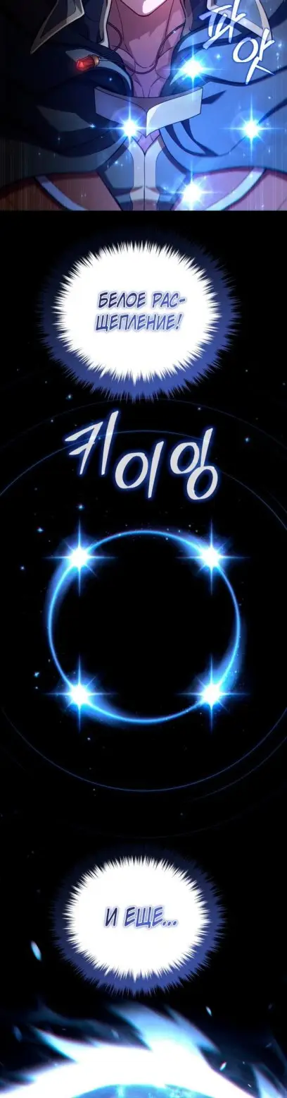 Страница 25 главы 55 манги Чёртова реинкарнация / My Blasted Reincarnated Life