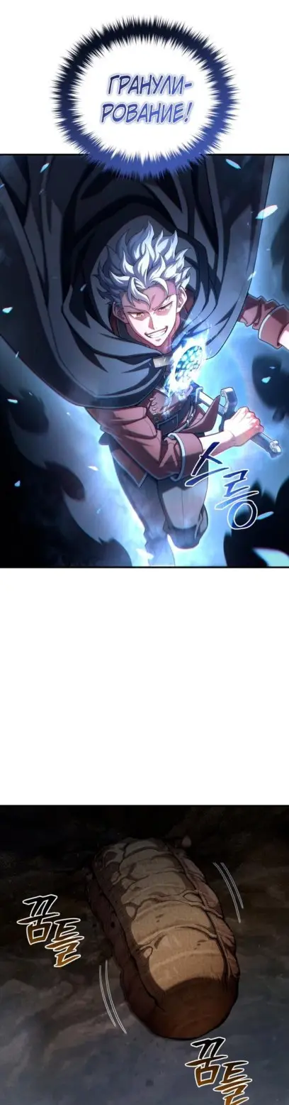 Страница 27 главы 55 манги Чёртова реинкарнация / My Blasted Reincarnated Life