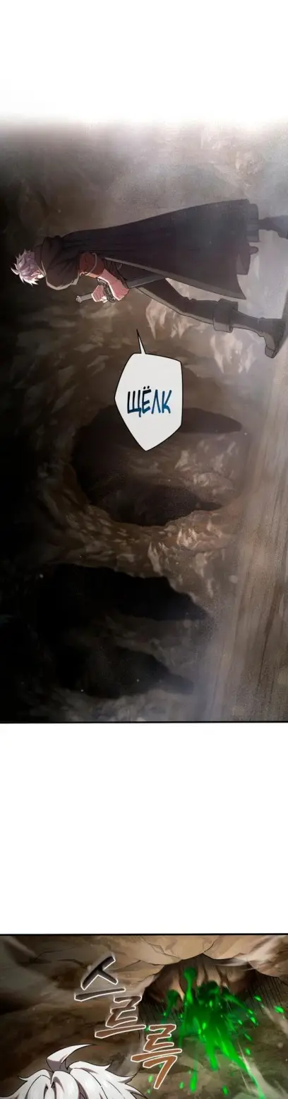 Страница 30 главы 55 манги Чёртова реинкарнация / My Blasted Reincarnated Life