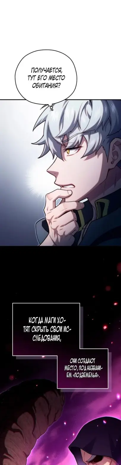 Страница 32 главы 55 манги Чёртова реинкарнация / My Blasted Reincarnated Life