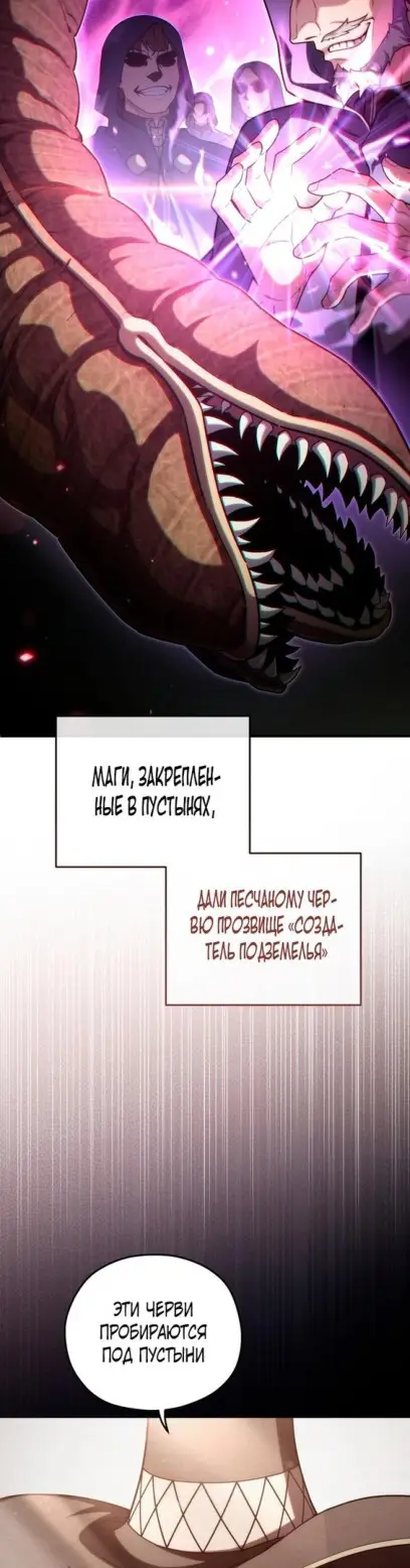 Страница 33 главы 55 манги Чёртова реинкарнация / My Blasted Reincarnated Life