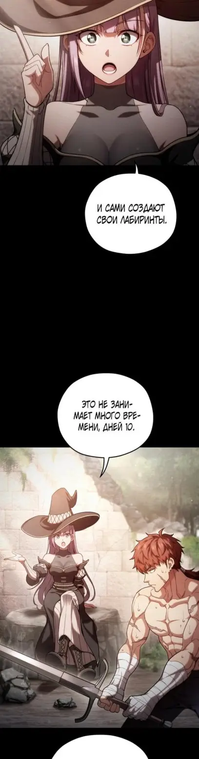 Страница 34 главы 55 манги Чёртова реинкарнация / My Blasted Reincarnated Life