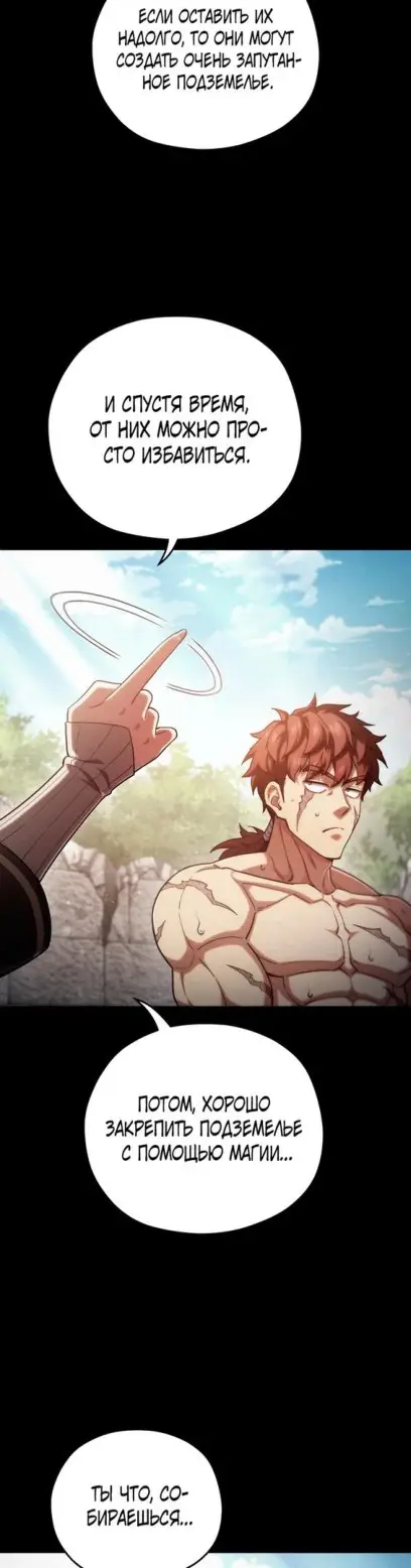 Страница 35 главы 55 манги Чёртова реинкарнация / My Blasted Reincarnated Life