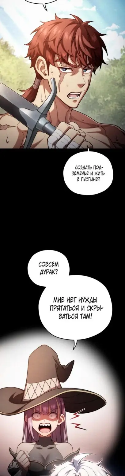 Страница 36 главы 55 манги Чёртова реинкарнация / My Blasted Reincarnated Life