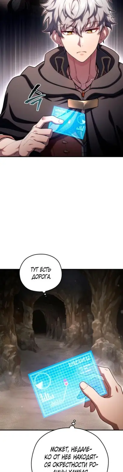 Страница 37 главы 55 манги Чёртова реинкарнация / My Blasted Reincarnated Life