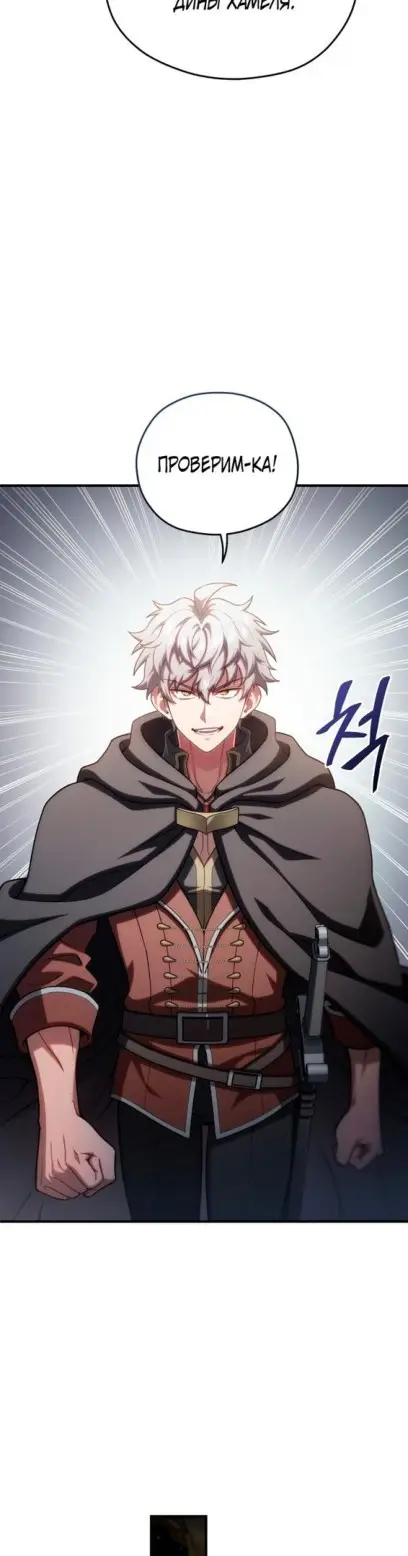 Страница 38 главы 55 манги Чёртова реинкарнация / My Blasted Reincarnated Life