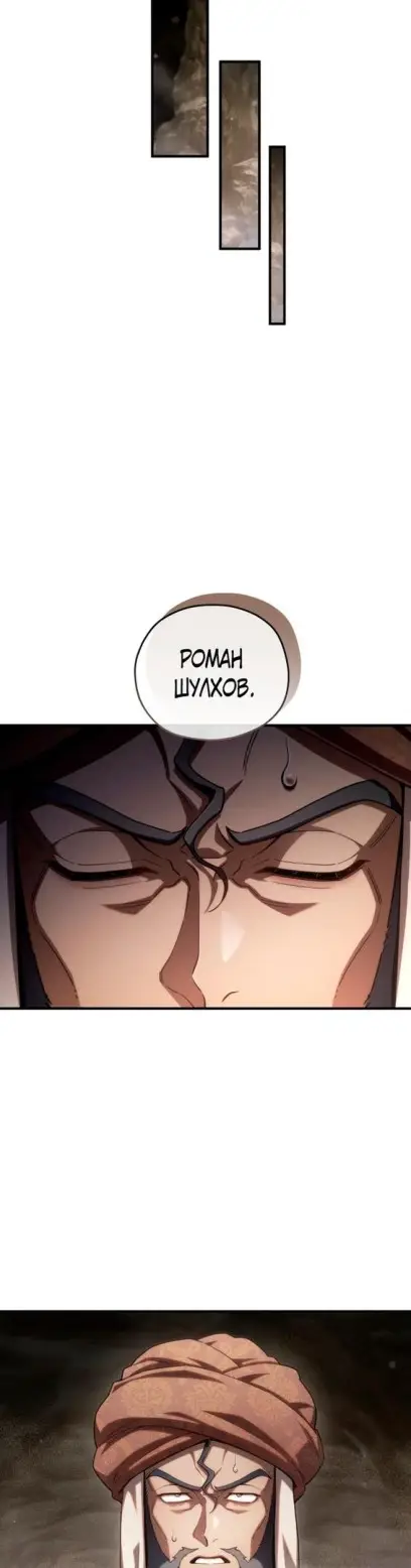 Страница 39 главы 55 манги Чёртова реинкарнация / My Blasted Reincarnated Life