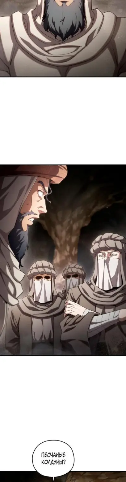 Страница 40 главы 55 манги Чёртова реинкарнация / My Blasted Reincarnated Life