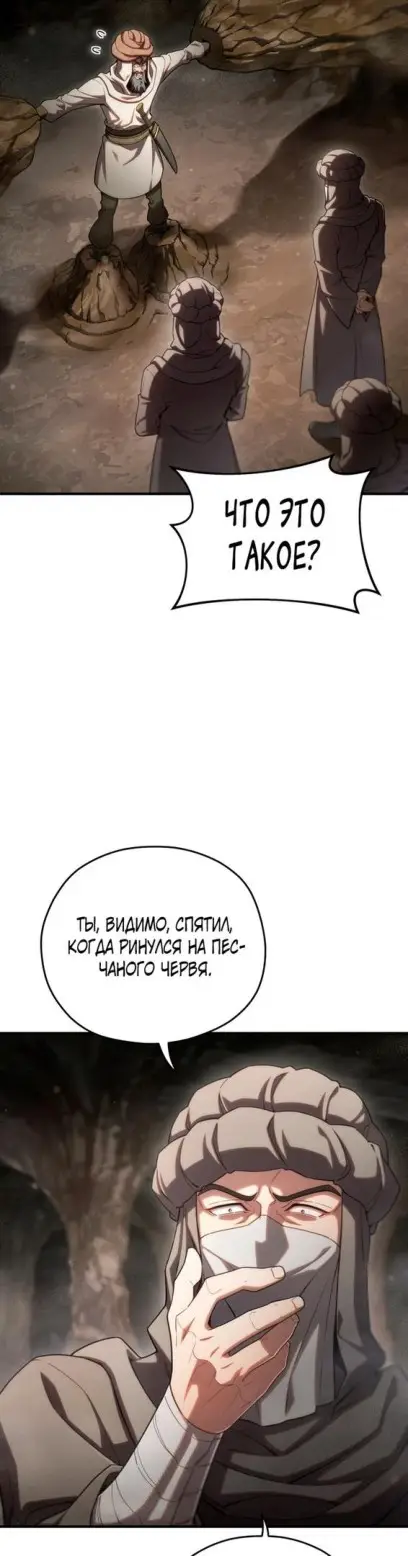 Страница 41 главы 55 манги Чёртова реинкарнация / My Blasted Reincarnated Life